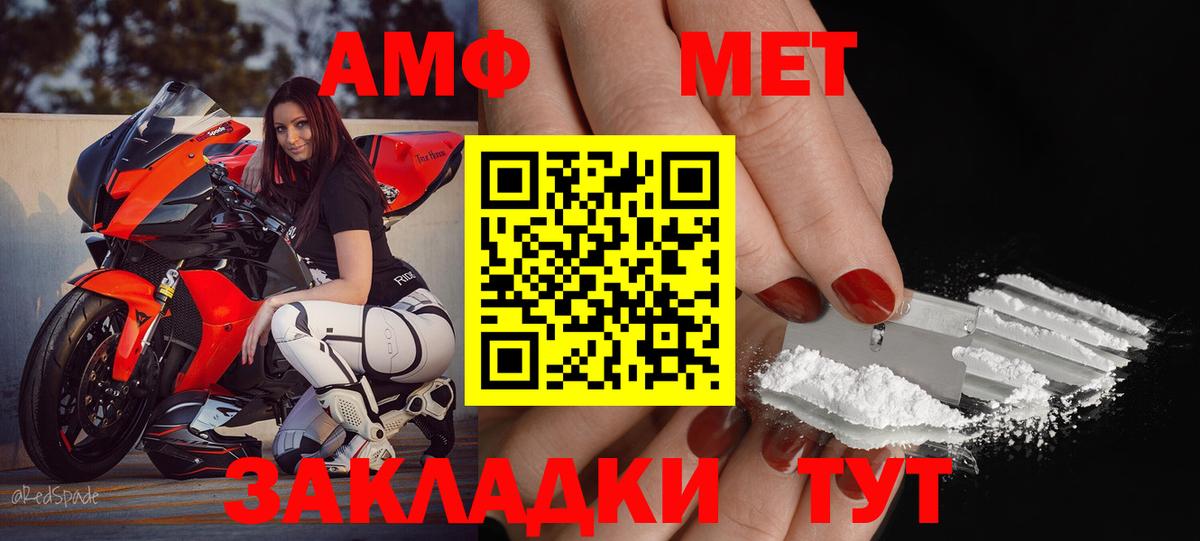 АМФ  АМФЕТАМИН  Вход с VPN  дарк нет как зайти  Находка  Amphetamine Розовый 