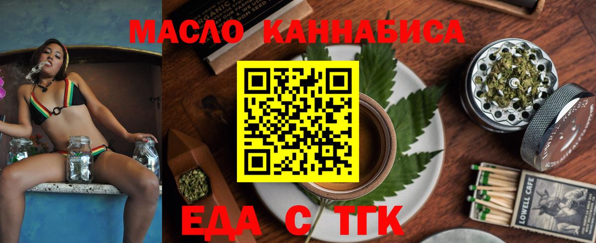 Печенье с ТГК конопля  Вход с VPN  Находка 