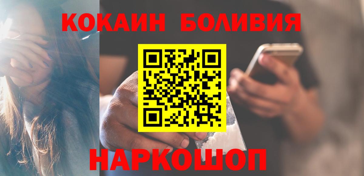 Кокаин Fish Scale Находка