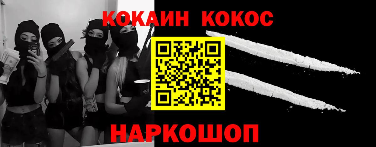 КОКАИН  Кокаин Перу  Вход с VPN  COCAIN VHQ  Находка 