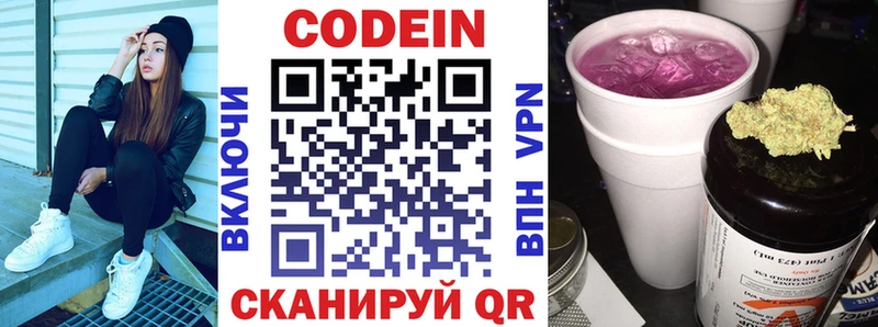 blacksprut ссылки даркнет сайт Находка Codein Purple Drank