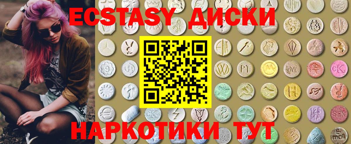 Находка  ЭКСТАЗИ DUBAI  сколько стоит  Вход с VPN  Ecstasy TESLA  ЭКСТАЗИ 