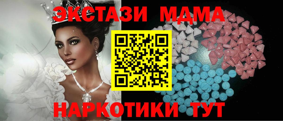 Экстази 280мг Находка