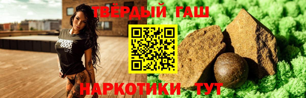 ГАШИШ Premium  ГАШИШ Ice-O-Lator  Вход с VPN  Находка 