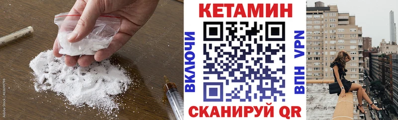 Кетамин VHQ сколько стоит Находка