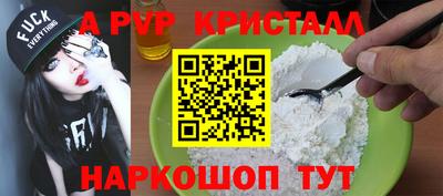 ALPHA-PVP Ярцево