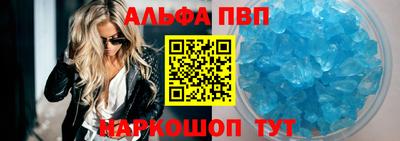 ALPHA-PVP Ярцево