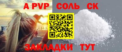 ALPHA-PVP Ярцево