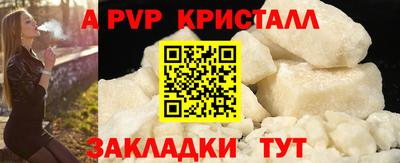 ALPHA-PVP Ярцево