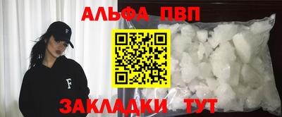 ALPHA-PVP Ярцево