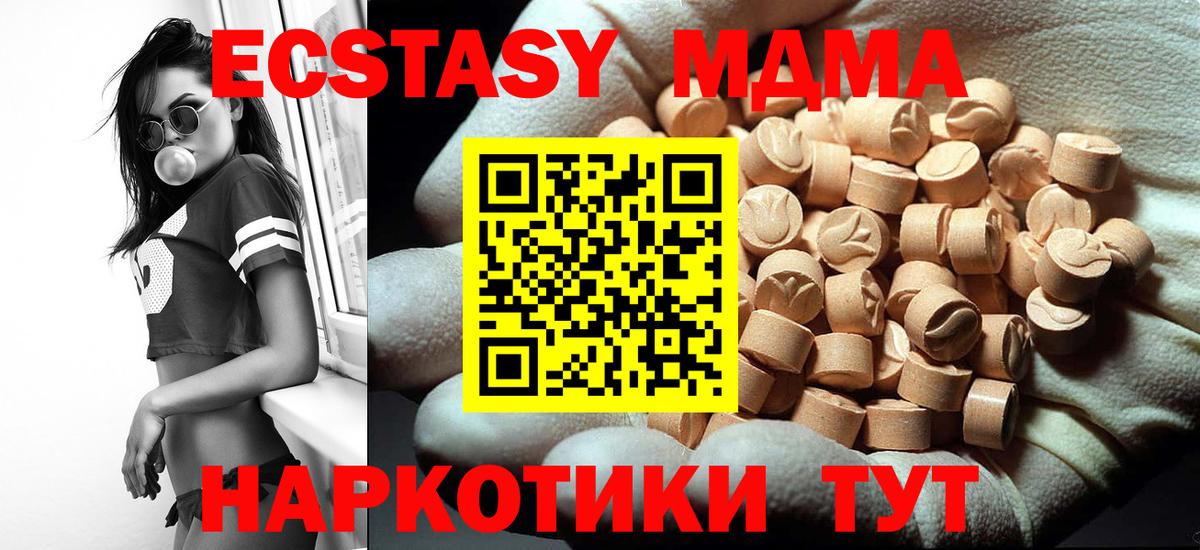 MDMA Molly  MDMA  Вход с VPN  Находка  МДМА кристаллы 