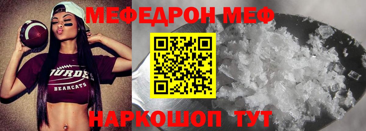 Мефедрон  Меф мяу мяу  Вход с VPN  Находка  Мефедрон mephedrone 