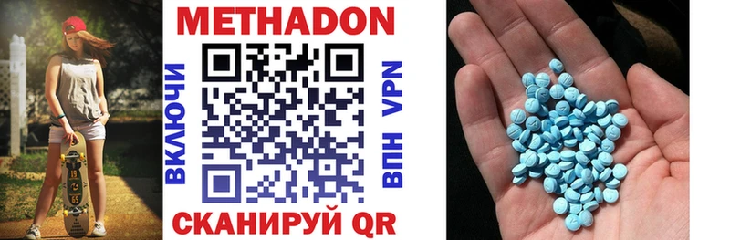 купить наркоту  Находка  Метадон VHQ 