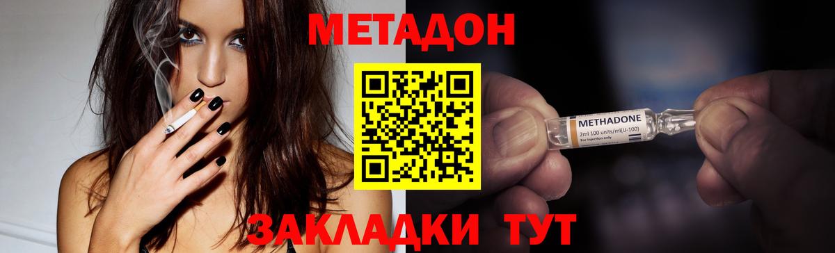 Находка  МЕТАДОН белоснежный  МЕТАДОН белоснежный  Вход с VPN 