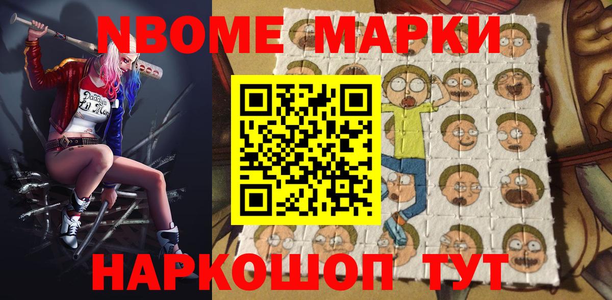 Находка  Марки NBOMe 1,5мг  Вход с VPN  Марки NBOMe 1,5мг 