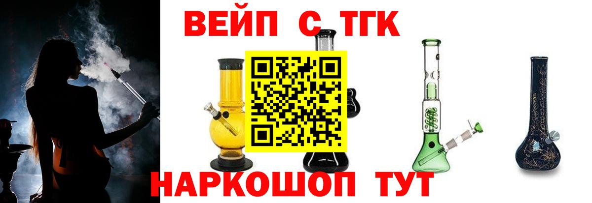 ТГК THC oil Находка